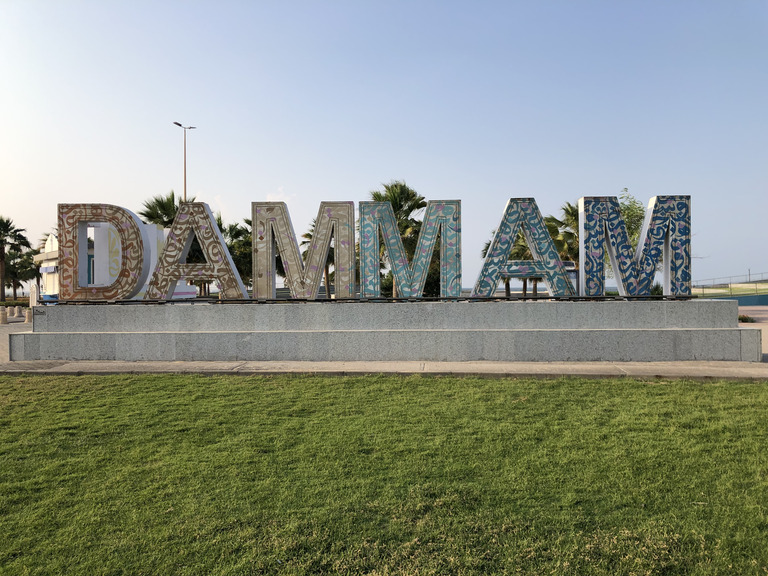 Dammam Corniche ダンマーム サウジアラビア観光 