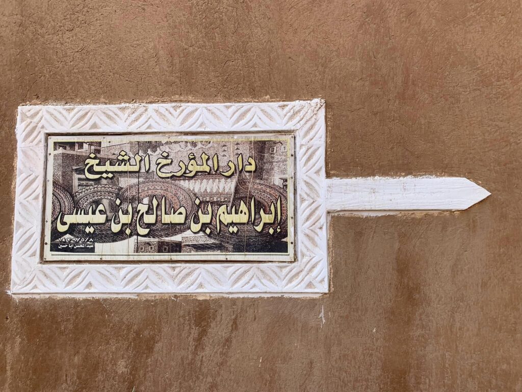 サウジアラビア 観光 アル・ジェライシー 海外旅行 世界一周