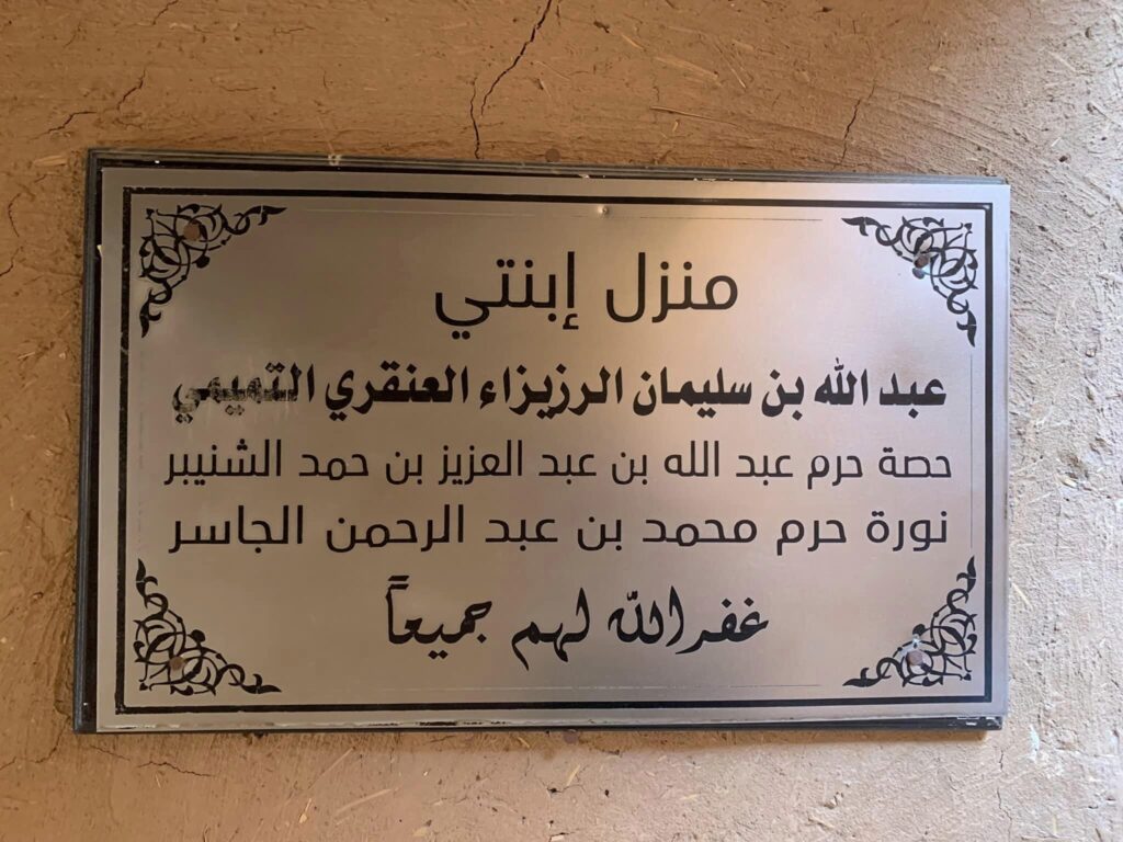 サウジアラビア 観光 アル・ジェライシー 海外旅行 世界一周