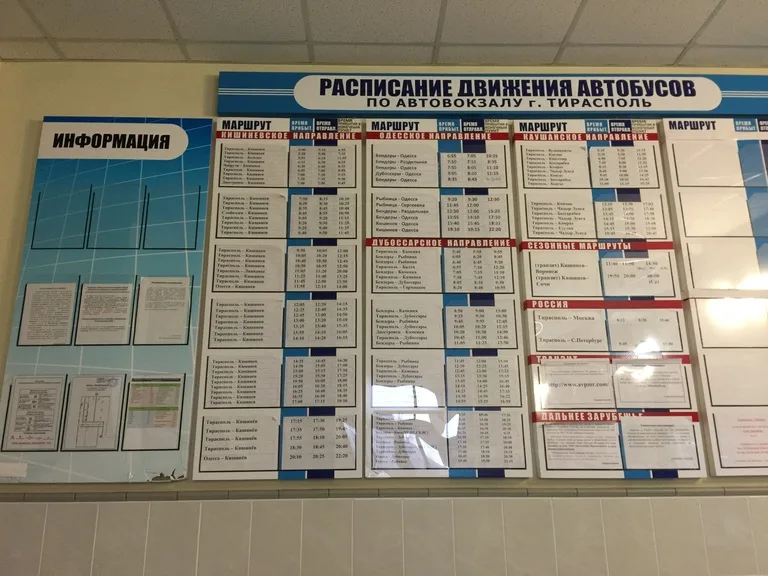 沿ドニエストル共和国のバスの時刻表