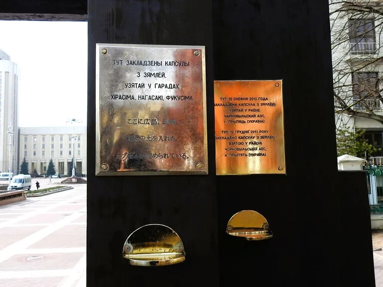 ベラルーシ・ミンスクにあるナガサキの鐘に刻まれた文字