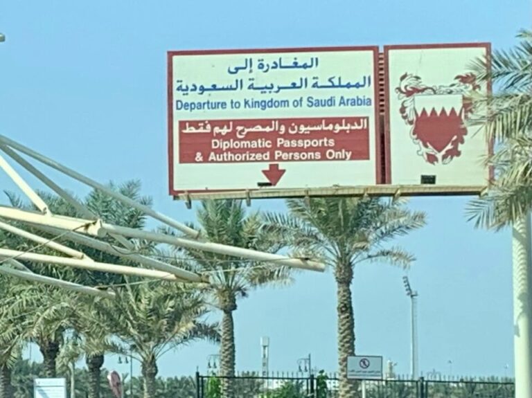 サウジアラビア入国 イミグレーション 観光 バーレーン国境 海外旅行 世界一周 おすすめスポット