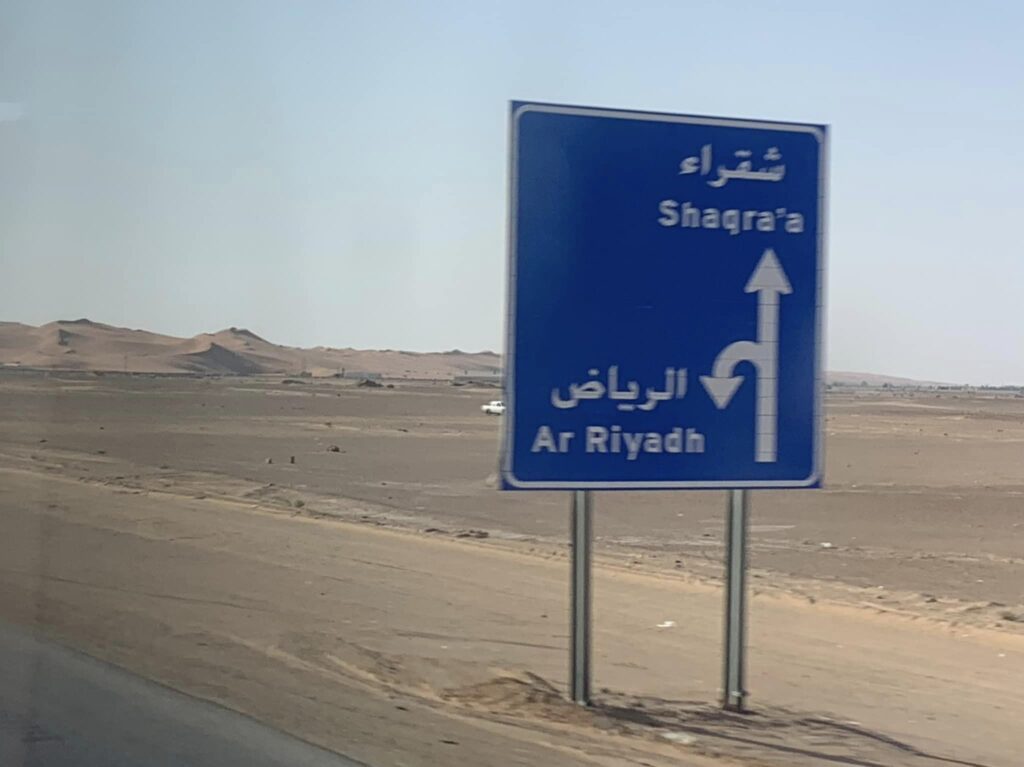 サウジアラビア 観光 アル・ジェライシー 海外旅行 世界一周