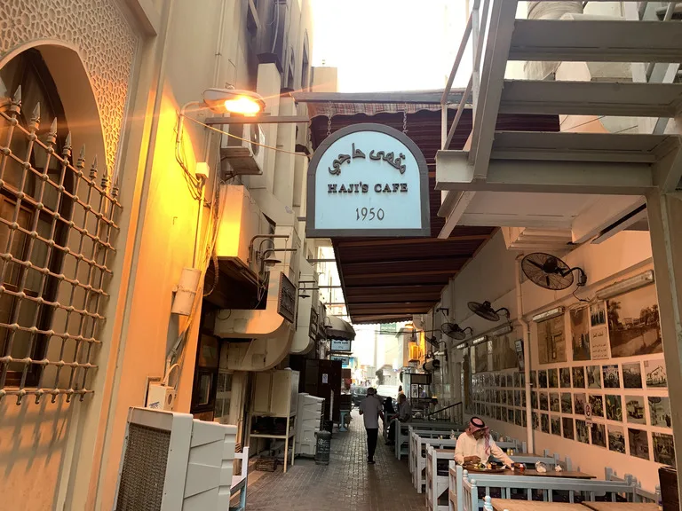 バーレーンのレストラン Haji's Traditional Cafe