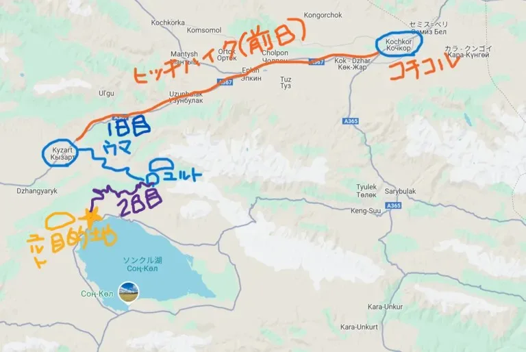 ソンクル湖 アクセス マップ キルギス観光