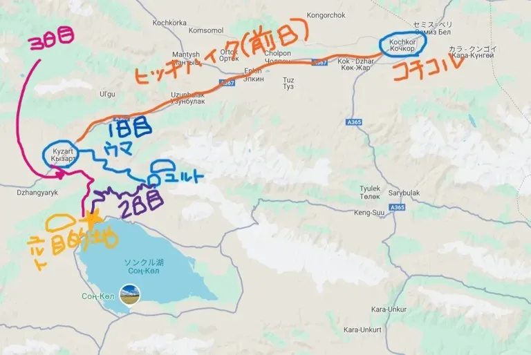 ソンクル湖 キルギス 観光 天国に一番近い湖 地図