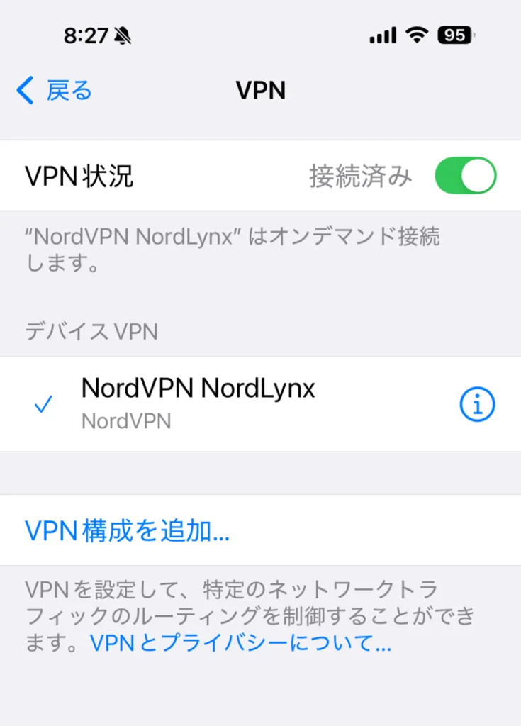 VPNのアプリをいれた携帯電話の画面