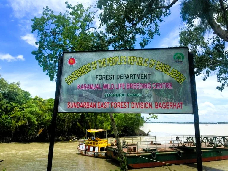 バングラデシュの世界遺産シュンドルボン国立公園（Sundarbans National Park）の入口にある看板
