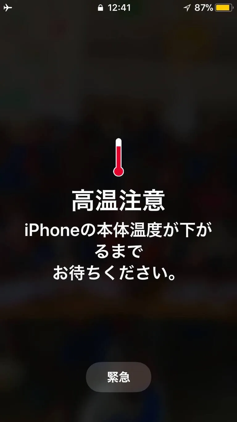 kuwait_37 Iphoneの高温による注意が出ている画面