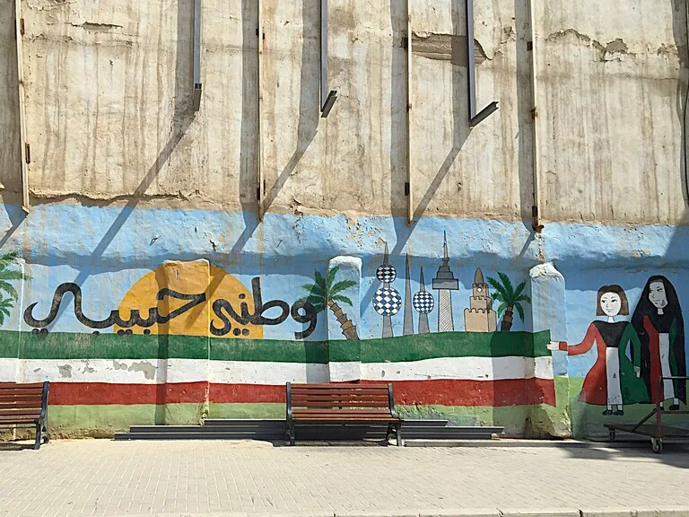 Kuwait City のビルに描かれたクウェートの国旗