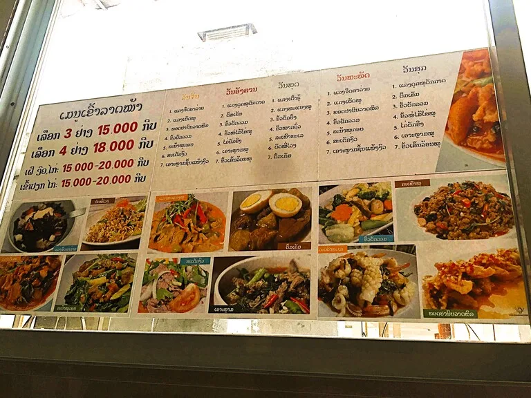 ラオスの食堂のメニュー