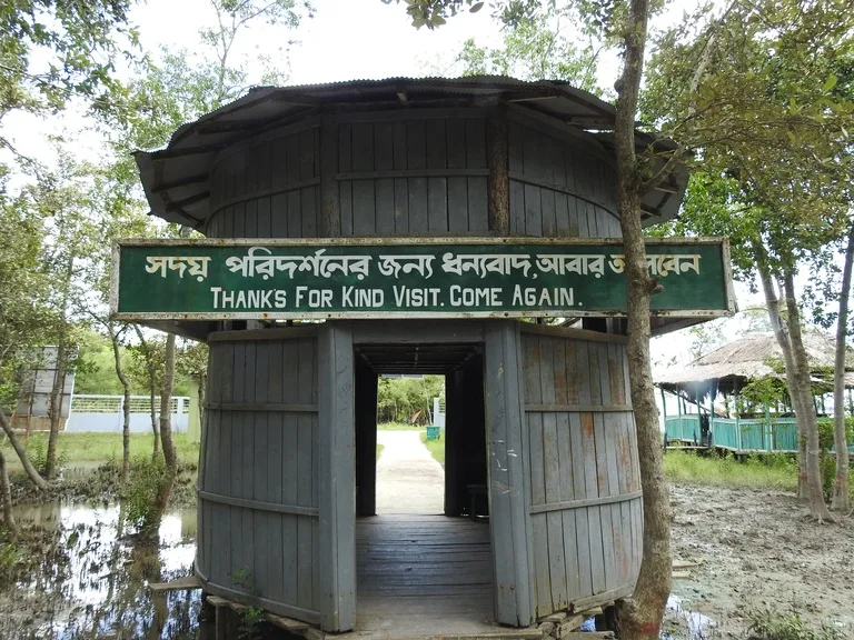 バングラデシュのシュンドルボン国立公園(Sundarbans National Park)入り口