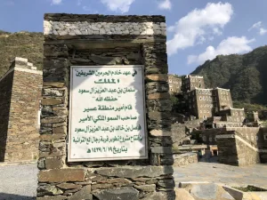 サウジアラビア南西部にあるリジャル・アルマアのエントランスのサイン