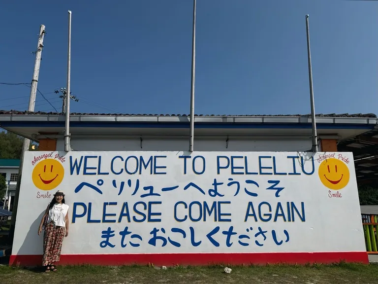 パラオのペリリュー島にあるウェルカムの看板